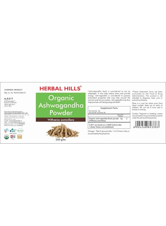 HERBAL HILLS مسحوق أشواغاندا العضوي من هيربال هيلز | 200 جرام | مسحوق أعشاب أشواغاندا - Image 2