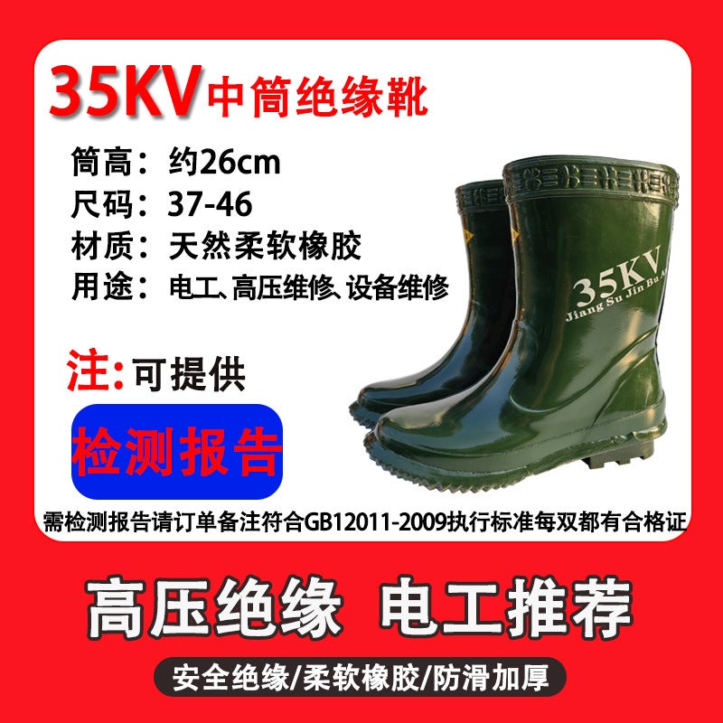 Electrician Insulated 10Kv20Kv25Kv30Kv35Kv High Voltage Insulated Rain Boots Anti-Electricity Rubber Anti-Slip Grid Rain Boots - Image 1