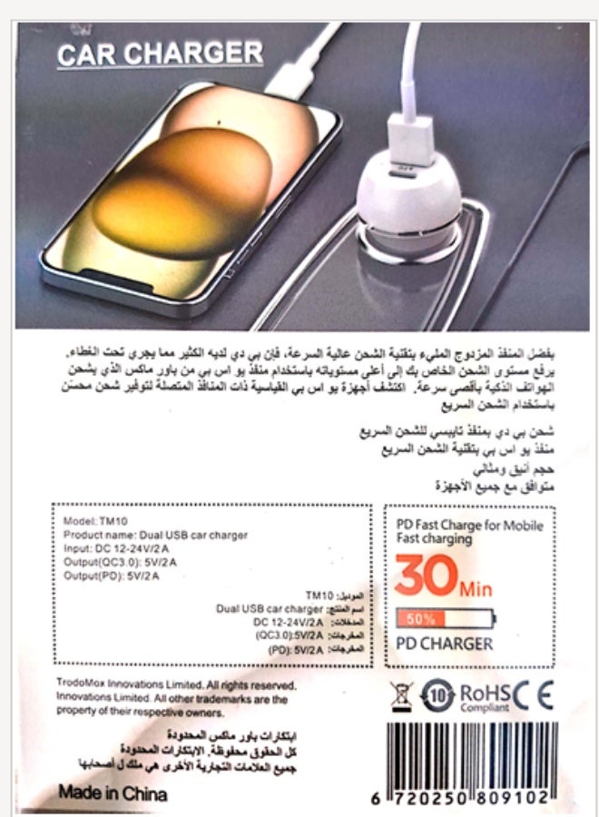TRADAMAX شاحن سيارة ترادا ماكس - Image 2