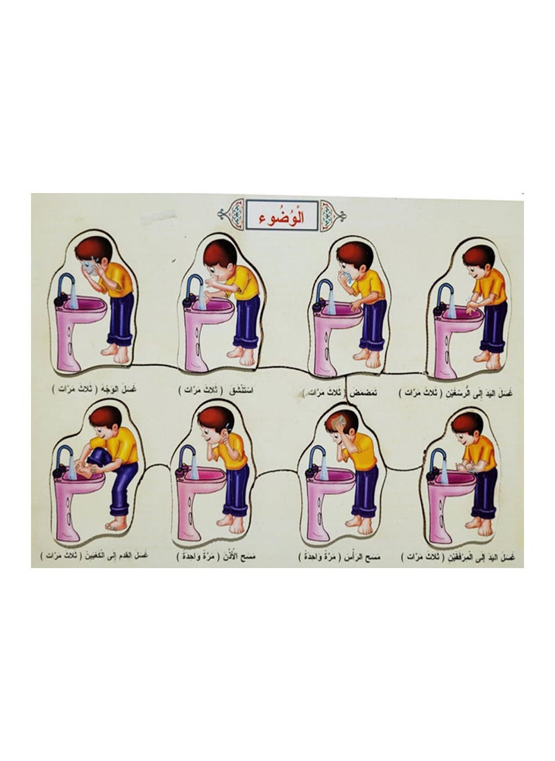 Toys Wooden Ablution Learning Puzzle  - Image 1