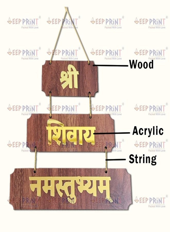 DEEP PRINT Shree Shivay Namastubhyam Mantra Mahakal Sticker Home Wall Hanging Plate Door Spritual Quote Wooden Brown Golden WallHanging - Image 4