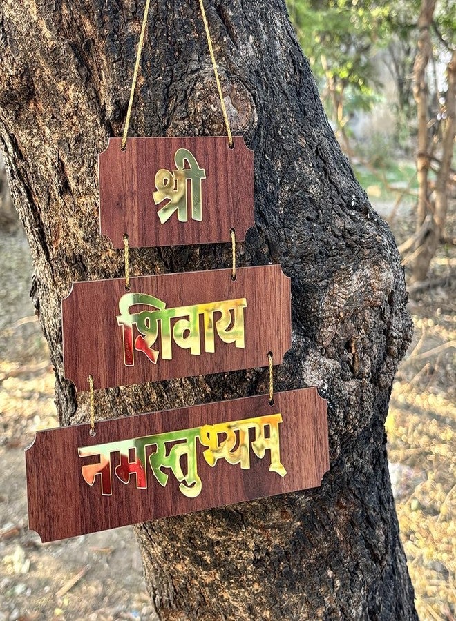 DEEP PRINT Shree Shivay Namastubhyam Mantra Mahakal Sticker Home Wall Hanging Plate Door Spritual Quote Wooden Brown Golden WallHanging - Image 2