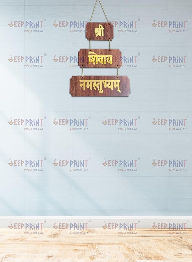 DEEP PRINT Shree Shivay Namastubhyam Mantra Mahakal Sticker Home Wall Hanging Plate Door Spritual Quote Wooden Brown Golden WallHanging - Image 5