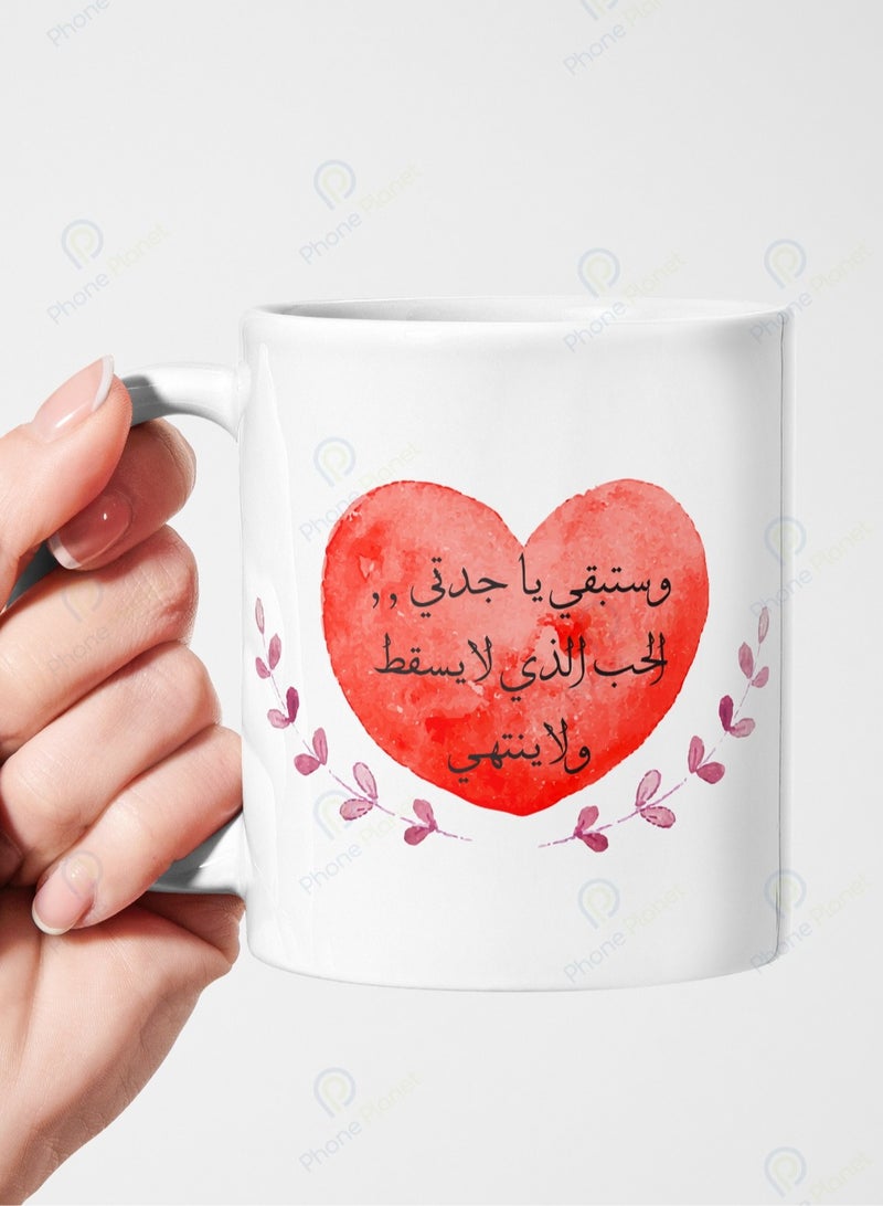 A cup and you will keep my grandmother the love that never falls or ends A mug for tea and coffee with a comfortable multi colored handle