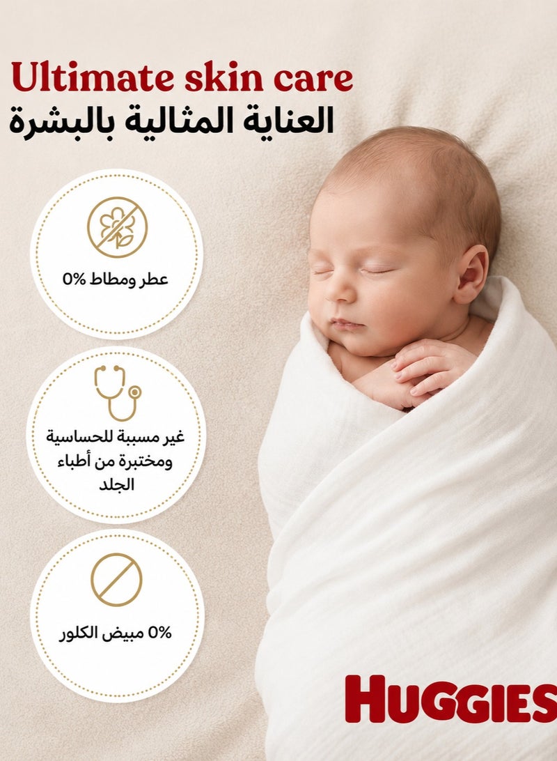 هجيز باندل عناية حديثي الولادة من هاجيز: حفاضات مقاس ١ (حتى ٥ كجم، ٢١ قطعة، صنع في أوروبا) + لوشن زينكوديرم (١٢٠ مل) + بودرة خمس خمسات للأطفال بدون عطر (٢٠٠ جرام) - Image 2