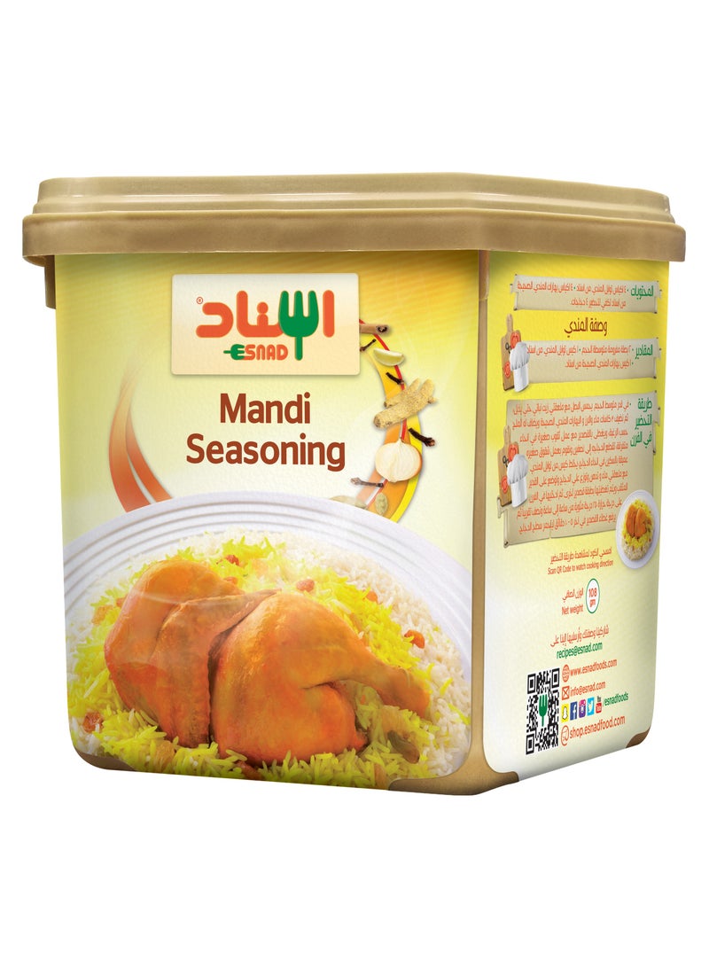 اسناد بهارات المندي 108جم - Image 1