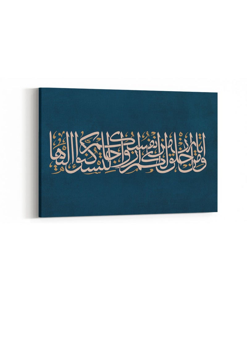 لوحة كانفاس على إطار خشبي بتصميم إسلامي قرآن سورة الروم ومن آياته أن خلق لكم من أنفسكم أزواجا - Image 3