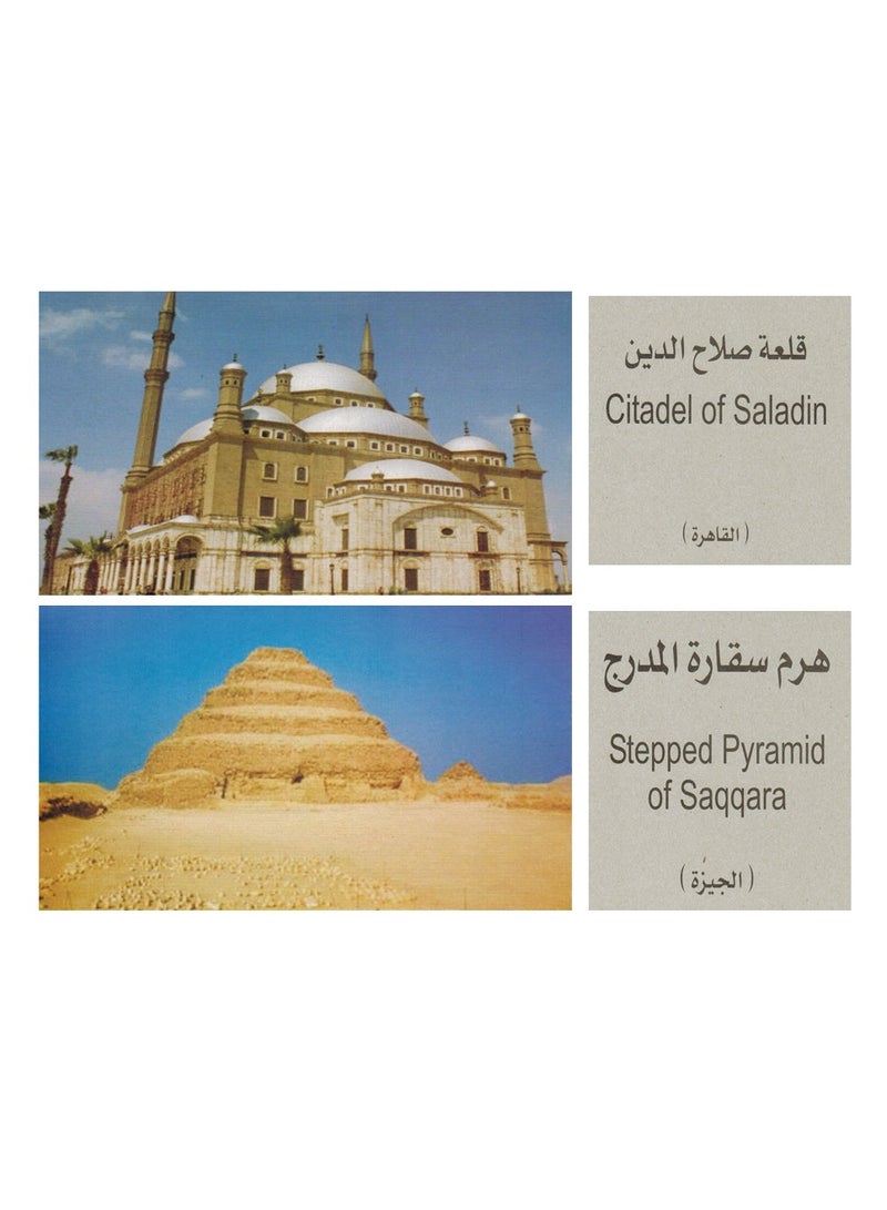 فلاش الكروت التعليمية معالم سياحية - Image 2