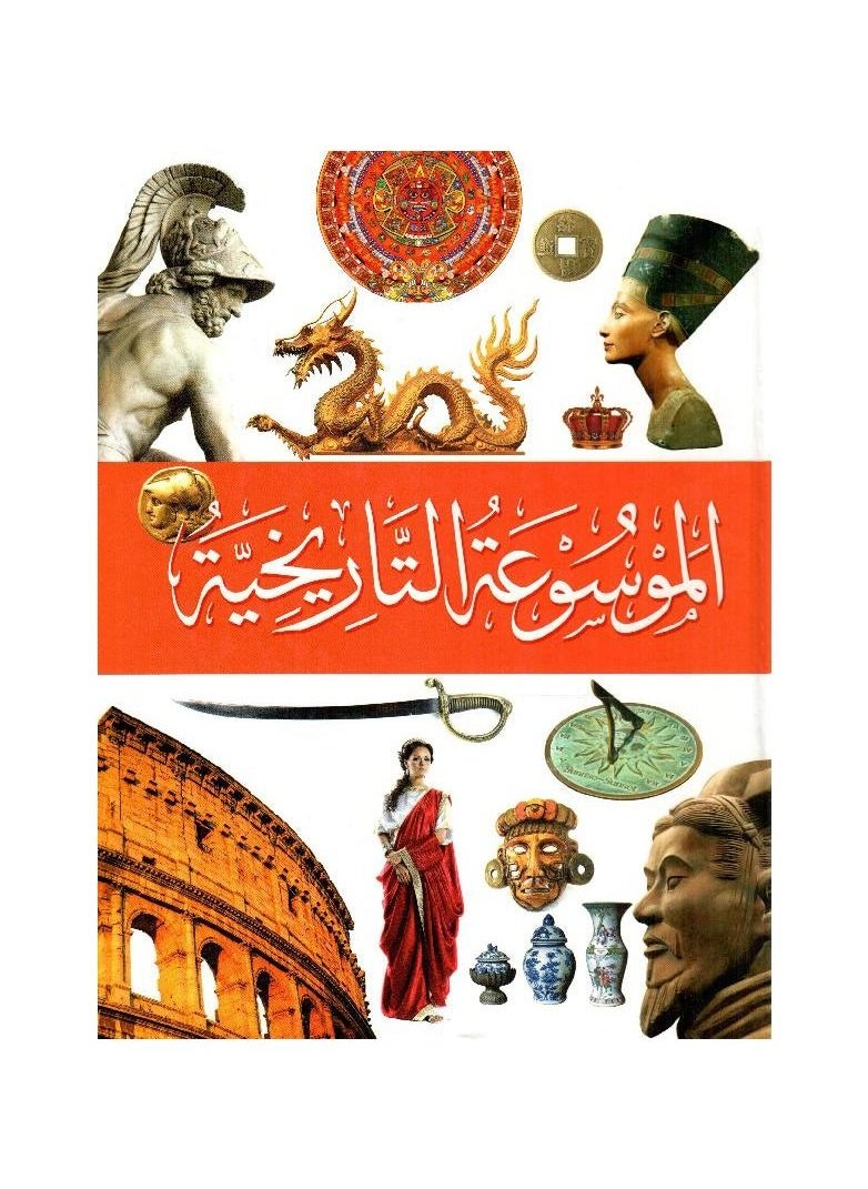 generic2 - Historical Encyclopedia by - Image 1