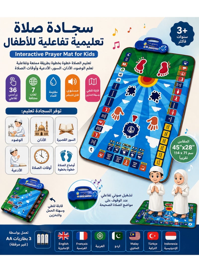 Interactive Educational Prayer Mat For Kids With 36 Touch Sensitive Keys – 7 Languages Learning Salah Wudu Adhan Surahs & Duas – Foldable Waterproof Kids Prayer Mat 45×28 Inch - Image 1