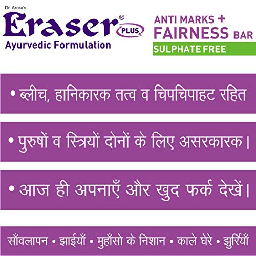 Eraser Anti Marks + Fairness Bar 75gm - Image 4