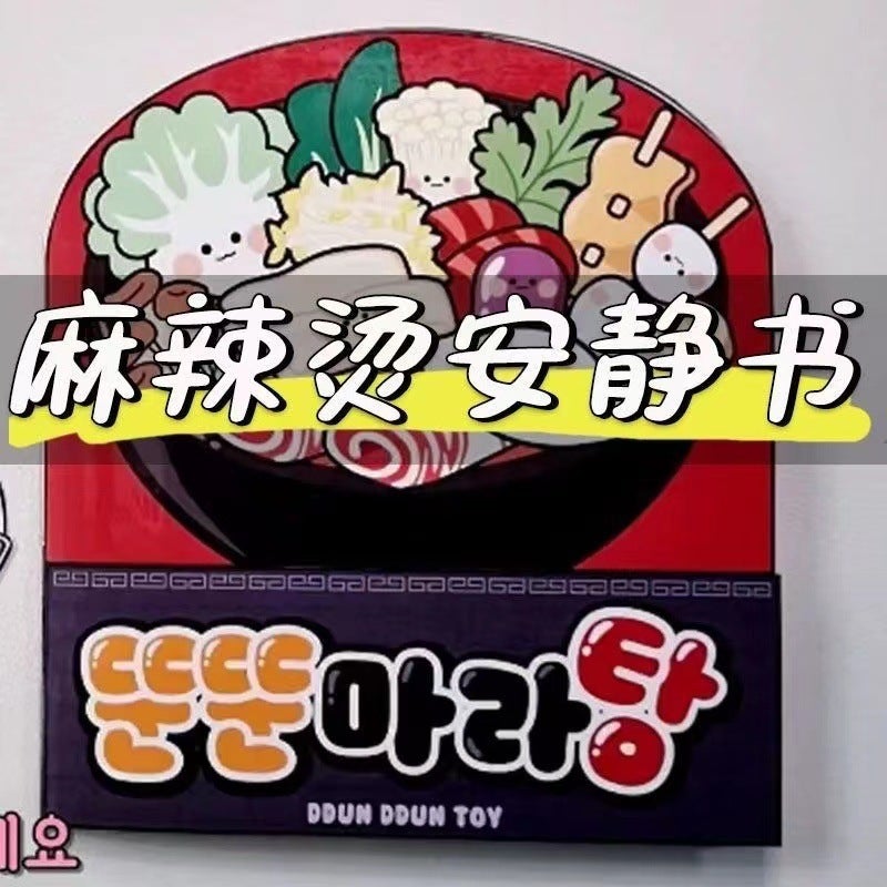 Toy Waffle Quiet Book Cutting-Free Girl Diy Material Children'S Handmade Three-Dimensional Stickers Pinch Music - Image 1