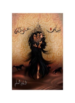 بساتين عربستان أسامة المسلم 