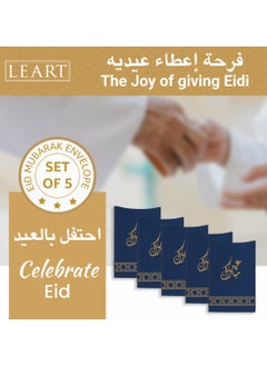 LeArt Leather Eid Envelopes - Eid Mubarak Envelopes | Eid Envelopes | Eid Decorations | Eid Envelopes for Kids (Blue | Set of 5)  - Image 3