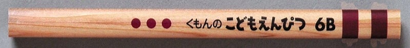 Kumon Children Pencil 6b by Kumonshuppan - Image 1