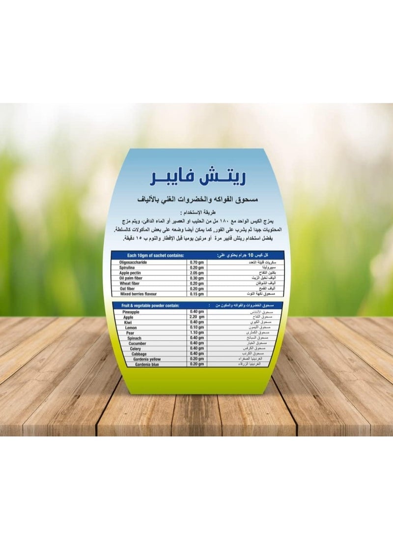ريتش فايبر  - مسحوق الريتش فايبر 30 ظرف - Image 1