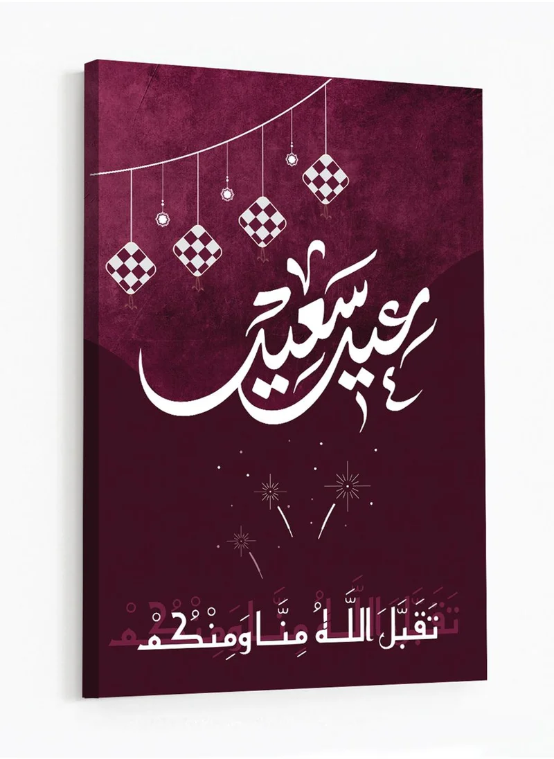 لوحة لوحة كانفاس على إطار خشبي بتصميم عيد سعيد تقبل الله منا ومنكم
