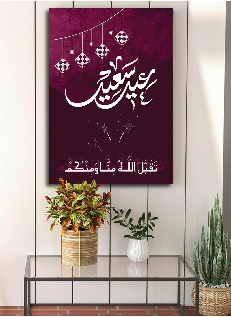 لوحة لوحة كانفاس على إطار خشبي بتصميم عيد سعيد تقبل الله منا ومنكم