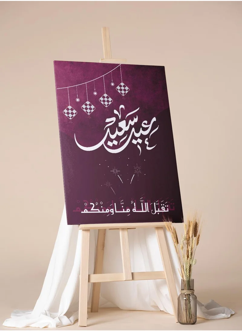 لوحة لوحة كانفاس على إطار خشبي بتصميم عيد سعيد تقبل الله منا ومنكم
