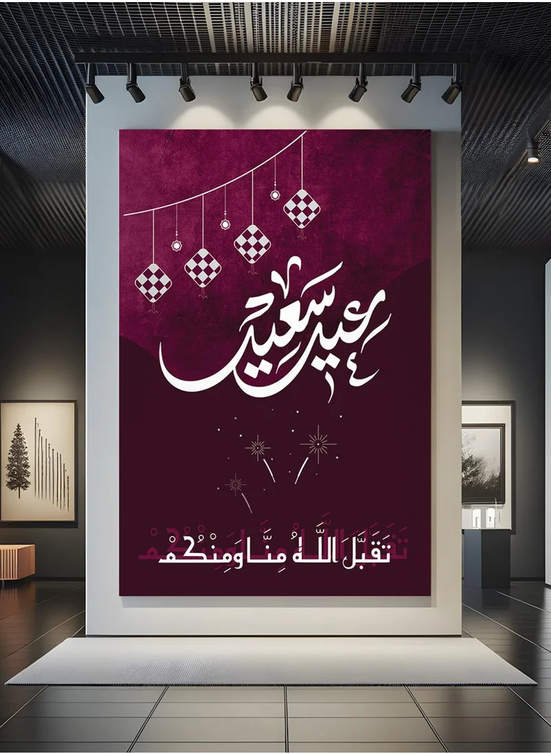 لوحة لوحة كانفاس على إطار خشبي بتصميم عيد سعيد تقبل الله منا ومنكم