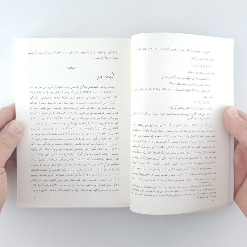 عصير الكتب للنشر والتوزيع أوبال - Image 4
