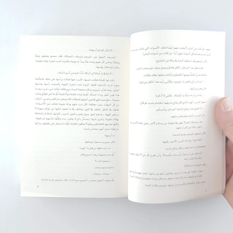 عصير الكتب للنشر والتوزيع أوبال - Image 3