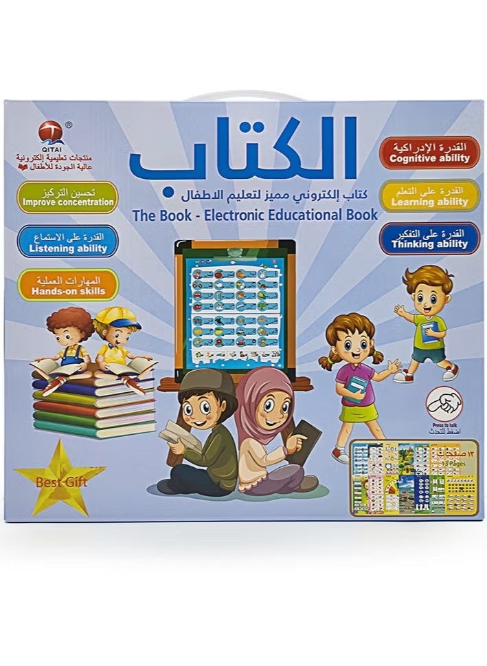 جمورو كتاب تعليمي إلكتروني ثنائي اللغة للتعليم المبكر باللغتين الإنجليزية والعربية، 36×53×2 سم، 13 صفحة - Image 1