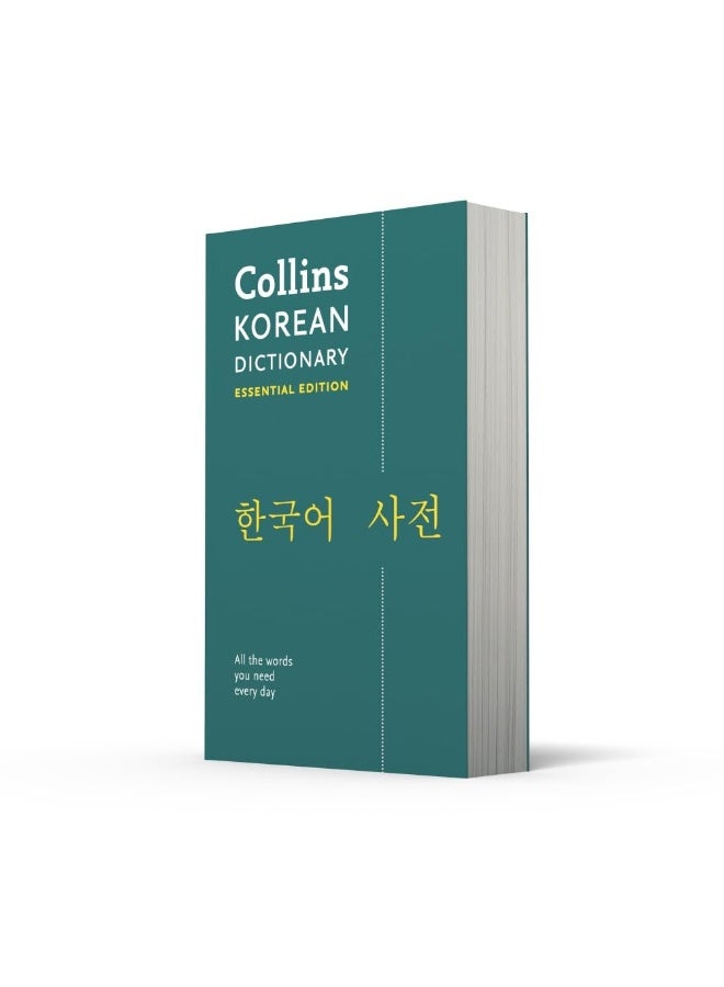 القاموس الأساسي الكوري: كل الكلمات التي تحتاجها، كل يوم - Image 2