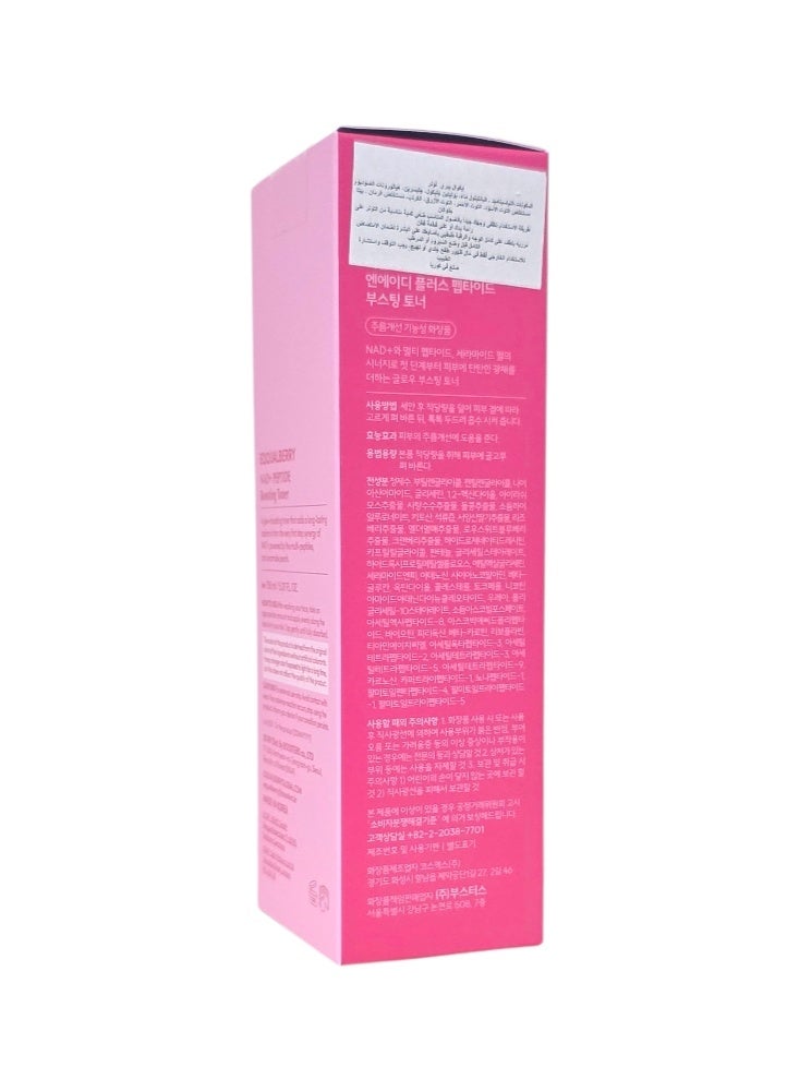 eqqualberry Nad + Peptide Boosting Toner Lush Blush150Ml - Image 3