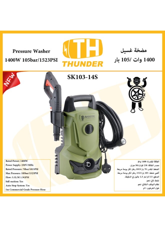 AIRMAN Pressure Washer, 1400W, 105 Bar Max Pressure, Self-Priming, Total Stop System, Lightweight, Includes Foam Gun & Accessories, Compact Eco-Friendly Design SK103-14S  - Image 4