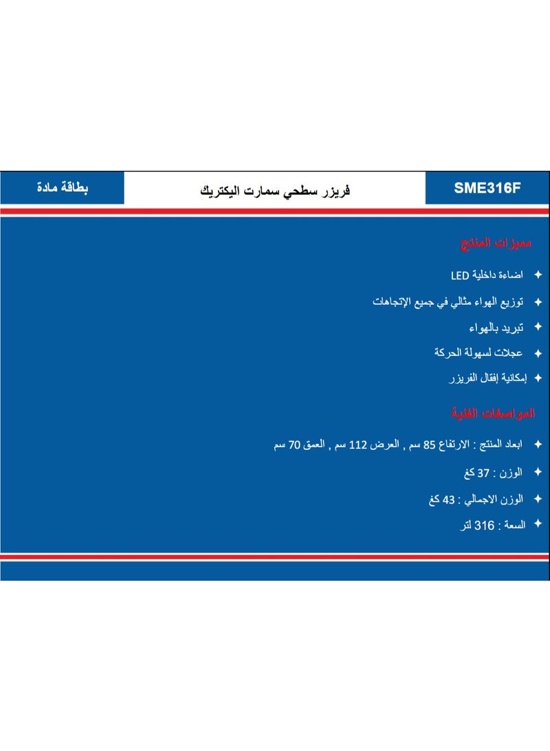 سمارت اليكتريك ثلاجة تجميد كهربائية ذكية، سعة 316 لترًا (11.6 قدم مكعب)، إضاءة داخلية LED، قفل بمفتاح، لون رمادي أنيق، موفر للطاقة. - Image 5