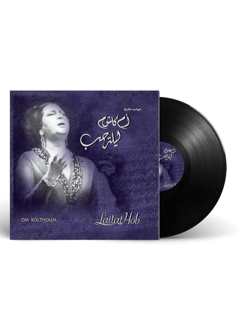 REBENUO LP Vinyl Music Record Classical Music The singer Umm Kulthum Love night song - Image 1