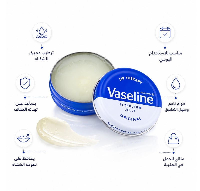 فازلين كريم معالج للشفاه شفاف 20جرام - Image 1