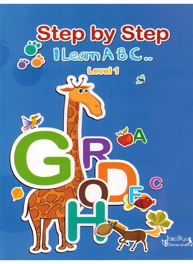 خطوة بخطوة أتعلم الأحرف الانجليزية الكبيرة المستوى الأول
