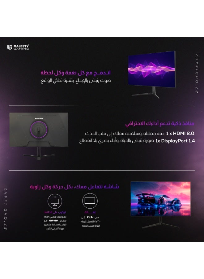 ماجيستي شاشة ألعاب ماجيستي 27 بوصة 2K QHD | 144Hz | 1ms | FAST IPS | HDR400 | G-SYNC & FreeSync | HDMI | DisplayPort | VESA - Image 4