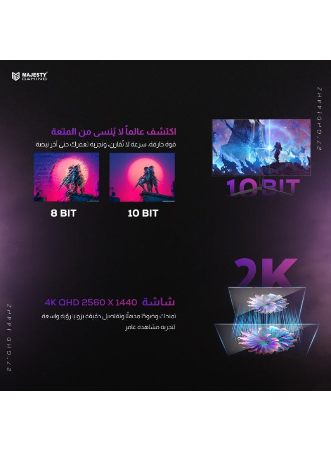 ماجيستي شاشة ألعاب ماجيستي 27 بوصة 2K QHD | 144Hz | 1ms | FAST IPS | HDR400 | G-SYNC & FreeSync | HDMI | DisplayPort | VESA - Image 5