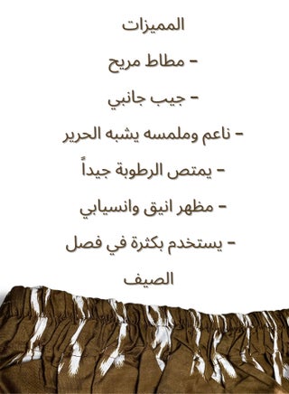 وزرة مطاط مع جيب جانبي للرجل فوطة رجالية وزرة صيفي مريحة جدا وباردة للرجال وزار رجالي معوز صارون صاروم اسباعية رجالية مناسب للمنزل والنوم وللرياضيين اوقات الصلاة - view 5