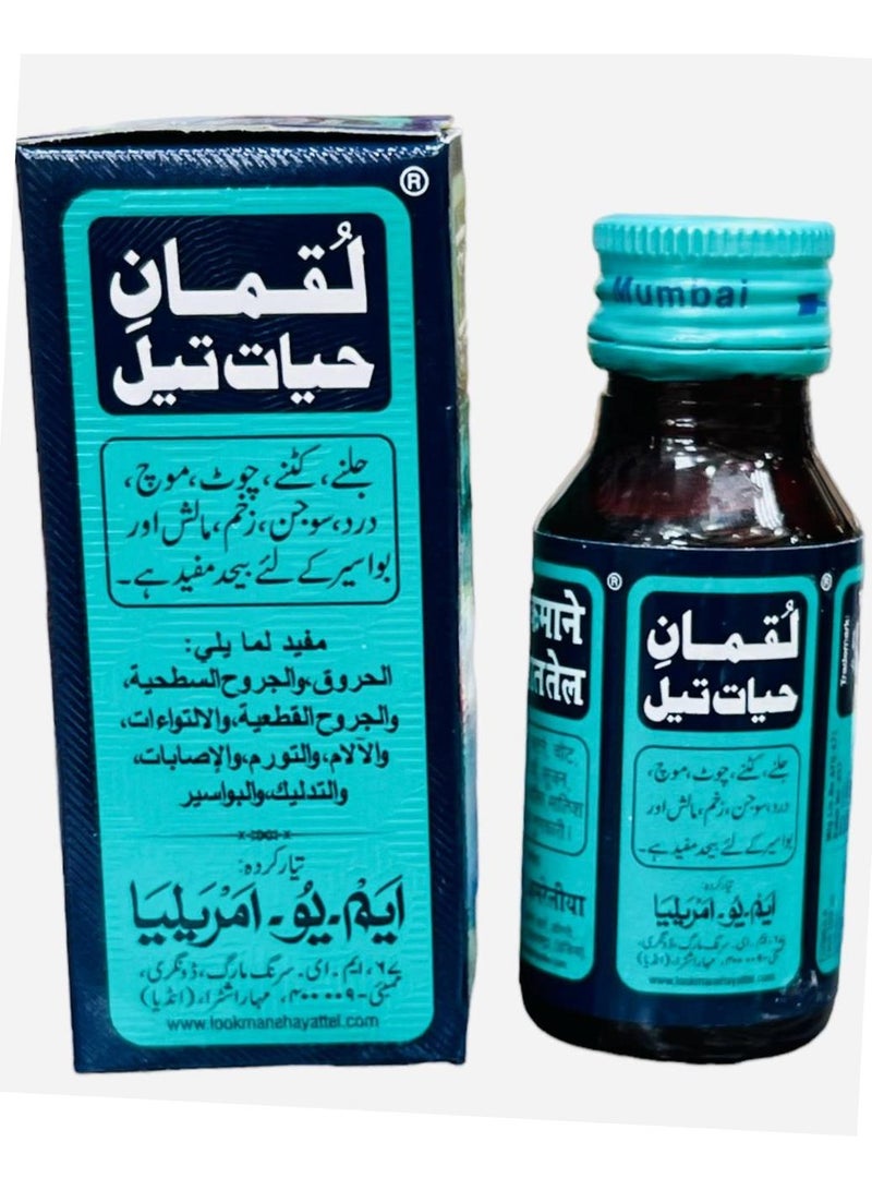 Luqmani Herbs Lookman E Hayat  Ayurvedic Oil 50ml - Image 2