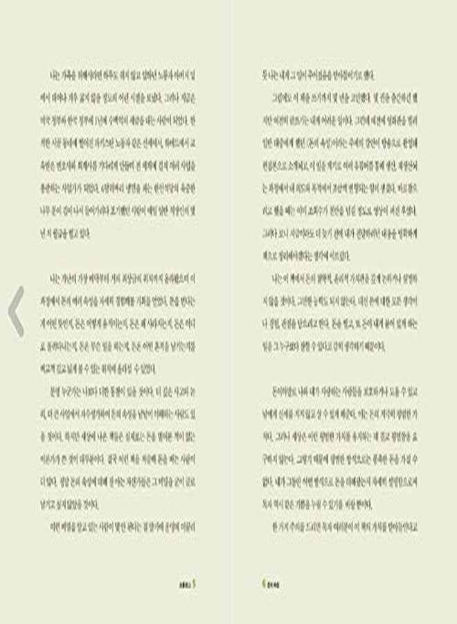 seoul [Korean Book 한국어책] 돈의속성/The Nature of Money/Snowfox Kim Seung-ho CEO/Studying Korean/Korean Novel/Korean Book/Shipping from Korea - Image 3