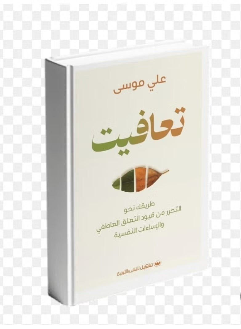 تعافيت - Image 2