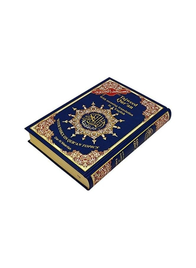 Tajweed Quran with English translation and audio translation 17*24 - Image 4