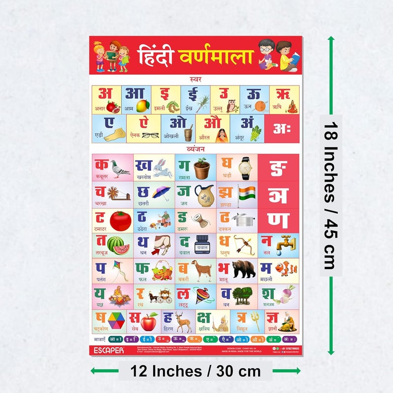 ESCAPER رسوم بيانية تعليمية للأبجدية الهندية للأطفال، رسوم بيانية لتعلم الأطفال (11.5 × 17.5 بوصة)، مواد دراسية للأطفال، كتب تعليمية للأطفال، ملصقات تعليمية - Image 2