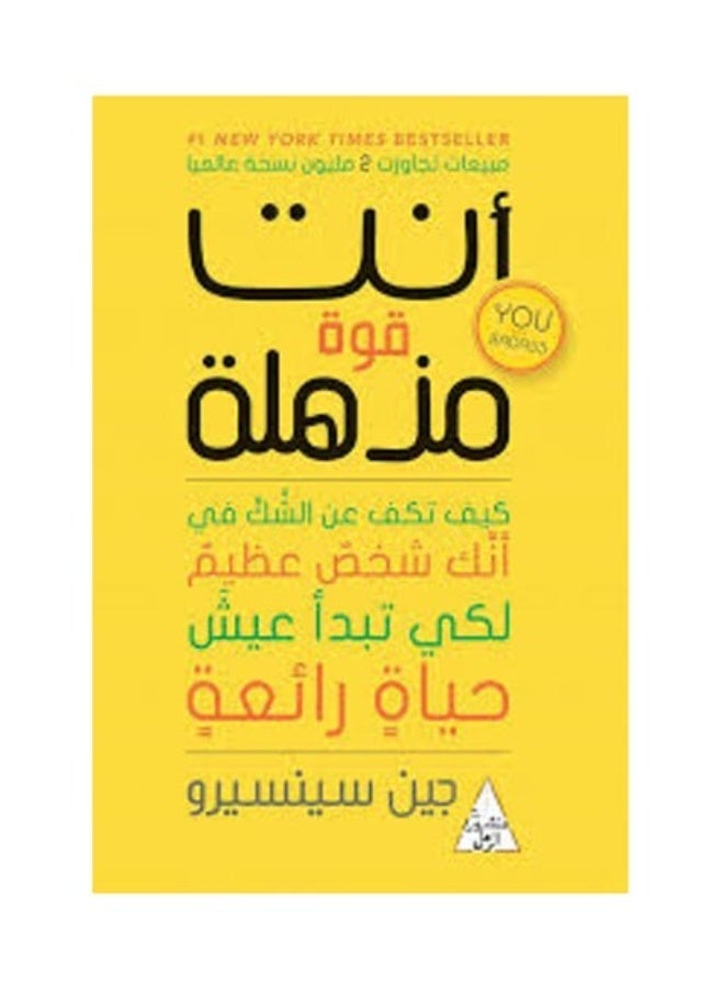 kayf tasnae altaghyir al'iijabiu? qira'atan fi kitab 'afdal nuskhat mink wakitab 'ant quat mudhhilat taruq taeziz althiqah bialnafs watatwir alshakhsiih - Image 3