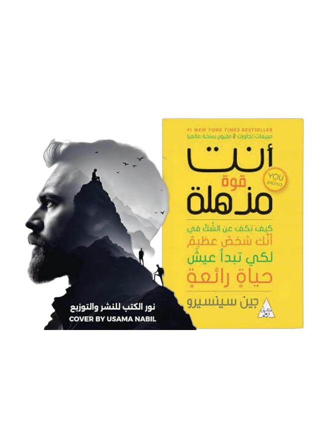 kayf tasnae altaghyir al'iijabiu? qira'atan fi kitab 'afdal nuskhat mink wakitab 'ant quat mudhhilat taruq taeziz althiqah bialnafs watatwir alshakhsiih - Image 1