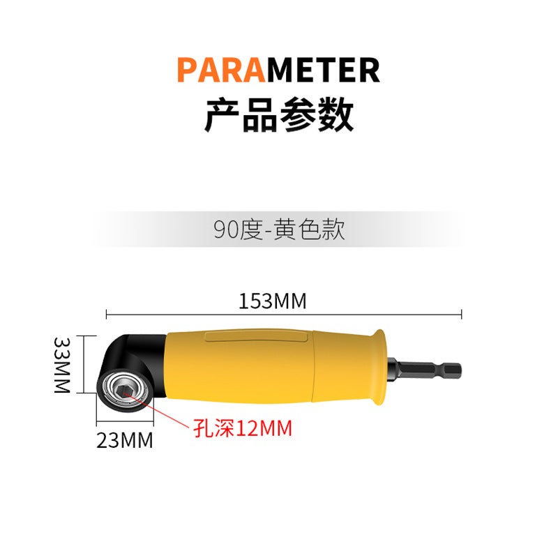 105-degree screwdriver corner device electric drill connection corner universal right angle sleeve extension rod bending electric screwdriver accessories Yellow hardcover batch head corner device 