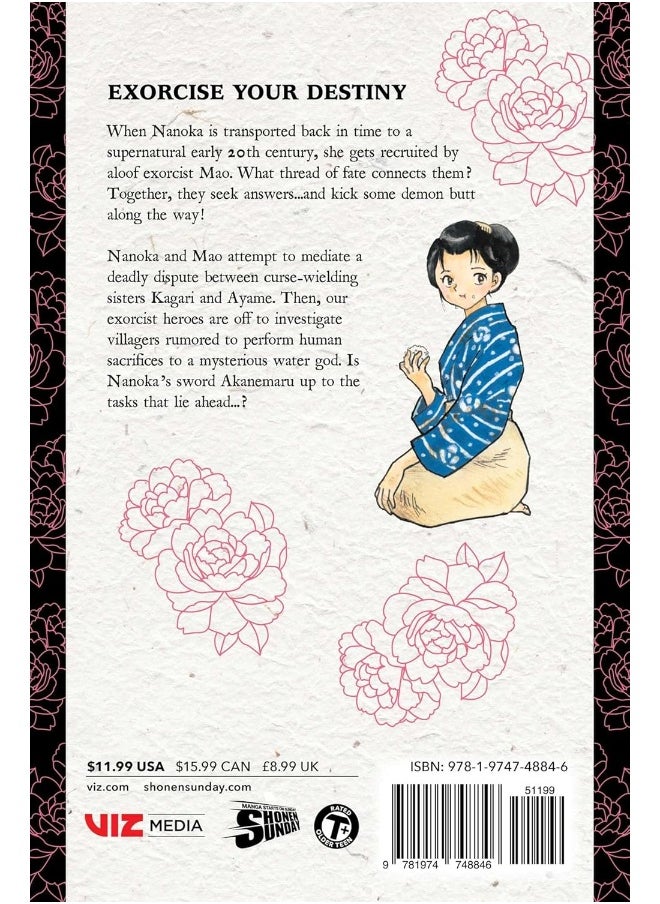 Mao, Vol. 18  - Image 2