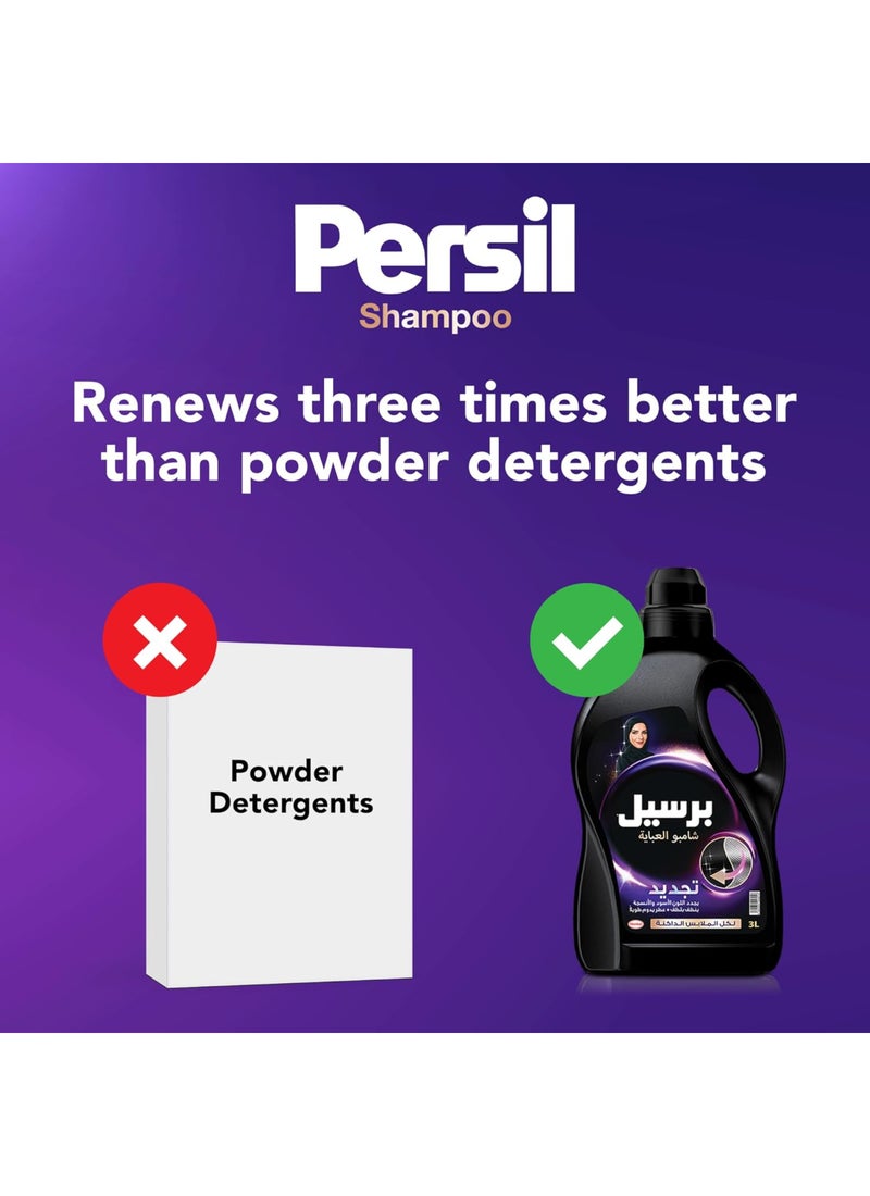 Persil Black Classic Abaya Shampoo - Image 2