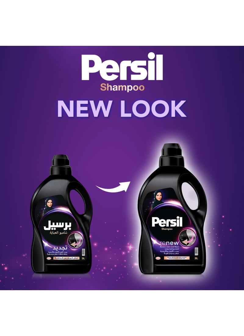 Persil Black Classic Abaya Shampoo - Image 2