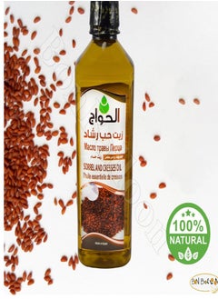 Al Hawag Cold Pressed Al Hawaj Elhawag El Hawag Natural Concentrated Crude Perfect Fresh For Body & Skin & Hair (1 Pack = 17.64 oz / 500 ml)  - Image 5
