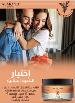 THE ALMOND BEAUTY Cocoa scrub the almond beauty 250 ml  - Image 3